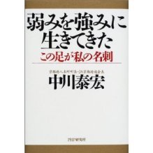 【サラリーマンの自己実現】 ”将来設計への不安” を ”安全に取り除く方法” 教えます。-弱みを強みに
