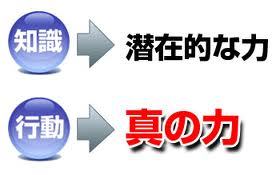 あなたも 【自分力最大化 集団】 にはいりませんか?-行動